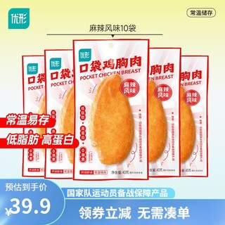 ishape 优形 常温口袋鸡胸肉 麻辣味40g*10袋