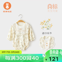 微狮牧尼女宝宝包屁衣春秋季婴儿超萌外出连体衣公主风三角哈衣服 奶酪白 73cm