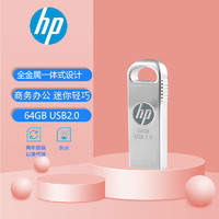 HP 惠普 64GB USB2.0 U盘 v206w 银色金属 迷你电脑商务优盘