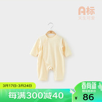 微狮牧尼婴儿衣服春夏薄款男女宝宝长袖连体衣哈衣爬服空调服 象牙杏 73cm