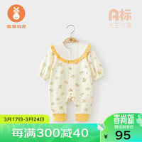 微狮牧尼婴儿衣服春秋纯棉女宝宝秋装满月服超萌公主洋气外出哈衣 奶杏色 80cm