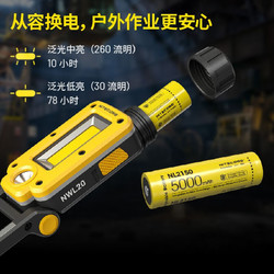 NITECORE 奈特科尔 多用途600流明露营灯 NWL20标配【含电池】