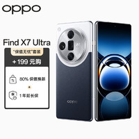 OPPO Find X7 Ultra 12GB+256GB 海阔天空 1英寸双潜望四主摄 哈苏影像 5G手机【保值无忧套装】