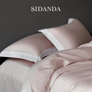 家装季：SIDANDA 诗丹娜 120支长绒棉床品四件套 雅兰粉 200*230cm