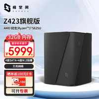 ZSpace 极空间 Z423旗舰版32G内存 万兆NAS网络存储服务器 影音大企业办公共享私有云