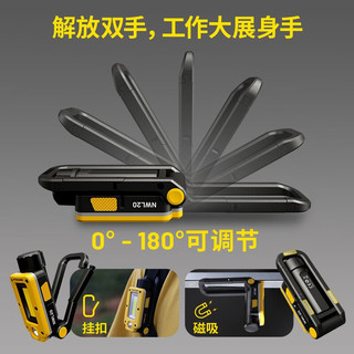 奈特科尔（NITECORE）NWL20户外多用途600流明工具灯聚泛双光源磁吸维修工作露营灯 NWL20标配【含电池】