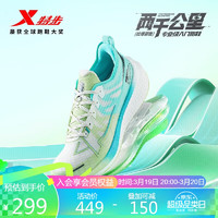 XTEP 特步 两千公里跑鞋男专业竞速运动鞋 帆白/果冻绿