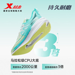 XTEP 特步 两千公里跑鞋男专业竞速运动鞋 帆白/果冻绿