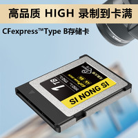 光影大师CFE B相机储存卡CFexpressType B卡Z9 Z8R58K-60PRAW录满