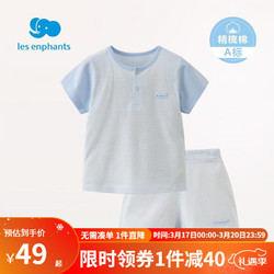 les enphants 丽婴房 童装婴儿衣服棉质宝宝空调服薄款儿童内衣套装睡衣家居服套装