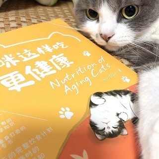 猫咪这样吃更