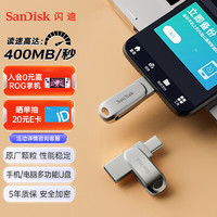 SanDisk 闪迪 至尊高速系列 酷锃 DDC4 USB3.1 U盘 银色 256GB Type-C