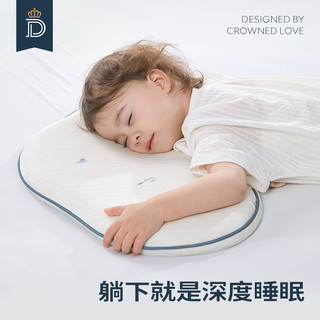 蒂爱好睡漂流枕儿童枕头1-3岁小孩护头侧睡枕婴儿0到6个月幼儿园
