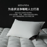 家装季：SIDANDA 诗丹娜 防污羽绒枕 中枕