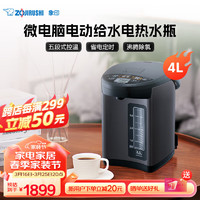 ZOJIRUSHI 象印 ZO JIRUSHI）电热水壶原装进口微电脑恒温省电电热水瓶CDNAH40C家居精选送礼推荐 黑色 4L