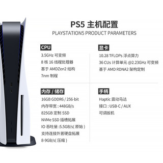 88VIP：PlayStation 港版 索尼（PlayStation）PS5 游戏机 光驱版 家用电视游戏机