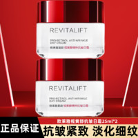 巴黎欧莱雅 欧莱雅（LOREAL）套装女士护肤水乳礼盒复颜抗皱紧致滋润补水保湿淡化细纹七夕礼物 日霜25ml*2