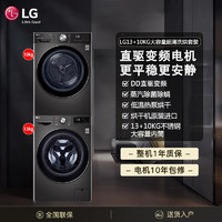 LG 乐金 洗烘套装  FG13BV4+RH10V9JV2WR