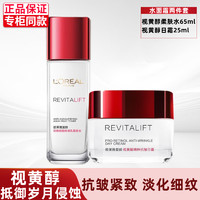 巴黎欧莱雅 欧莱雅（LOREAL）套装女士护肤水乳礼盒复颜抗皱紧致滋润补水保湿淡化细纹 水65ml+日霜25ml