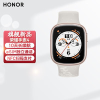 HONOR 荣耀 手表4 eSIM独立通话 10天长续航蓝牙智能运动电话手表