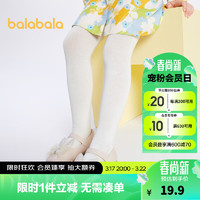 巴拉巴拉 儿童袜子春季新款宝宝棉袜女童百搭连裤袜连脚（单双装） 白色调00311 160cm