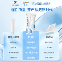 Dermatix 舒痕硅凝胶祛疤膏15g手术疤痕改善修复除疤进口正品