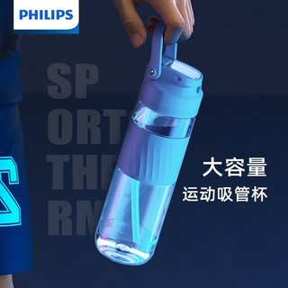 PHILIPS 飞利浦 tritan塑料杯户外运动水壶吸管水杯便携太空大容量杯子