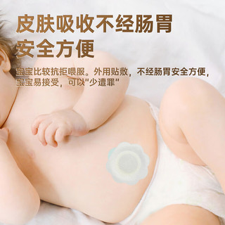 晨禾元力萃胀气贴婴儿新生儿优卡丹南京同仁堂小儿积食防婴儿宝宝 消食贴