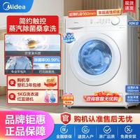 Midea 美的 巴氏除菌丨10公斤超薄变频全自动白色滚筒洗烘一体洗衣机11F