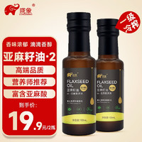 陇象 亚麻籽油100ml*2瓶