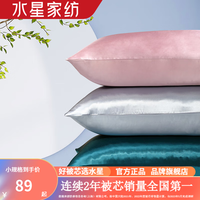 MERCURY 水星家纺 100%桑蚕丝枕面枕套真丝枕酒店枕头套真丝枕套(单只装)