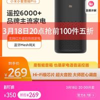 Xiaomi 小米 小爱音箱 Pro 智能音箱