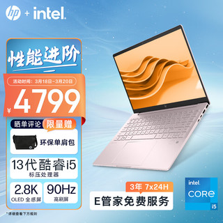 HP 惠普 星Book Pro14 十三代酷睿版 14.0英寸 轻薄本 粉色（酷睿i5-13500H、核芯显卡、16GB、1TB SSD、2.8K、OLED、90Hz）