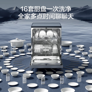 京东京造 水立方16套洗碗机 大容量嵌入式 独嵌两用自动开关门烘干 智能分层洗 一级水效五星消毒