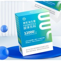 88VIP：LEMERRY 乐力 善拓肠道益生菌12000亿 20条