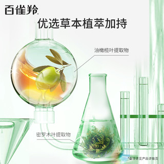 PECHOIN 百雀羚 面部护肤套装补水保湿修护倍现水70ml+倍现乳70ml