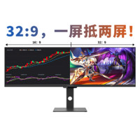 PLUS会员：Innocn 联合创新 44C1G 43.8英寸IPS显示器（3840*1080、120Hz、96%DCI-P3、HDR400）