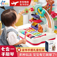 活石 婴幼儿玩具早教儿童0-1-3岁宝宝益·智音乐敲琴新年周岁生日礼物