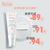 Avene 雅漾 专研修护霜5ml 面霜敏感肌保湿舒缓消褪泛红