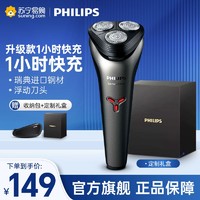 PHILIPS 飞利浦 男士剃须刀电动 全身防水净剃胡须刀刮胡刀节日礼物 S1213/02