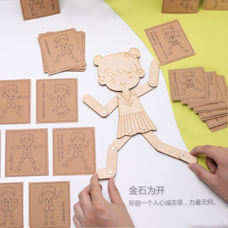 全光辰（quanguangchen）火柴人玩具 幼儿童运动小人教具玩游戏区域训练专注早教启蒙 24张双面卡片