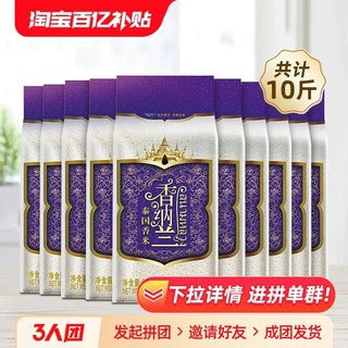 金龙鱼 香纳兰泰国香米500g×10袋茉莉香米丝苗米原粮大米10斤