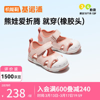 基诺浦（ginoble）儿童凉鞋男女 24夏软底透气学步鞋婴儿18个月-5岁机能鞋GY1569 粉色/白色 140mm 脚长13.6-14.5cm