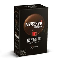 Nestlé 雀巢 B雀巢绝--对深黑咖啡学生提神深度烘焙纯咖啡粉无蔗糖添加30条盒