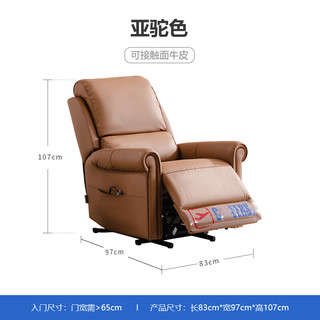 CHEERS 芝华仕 头等舱现代简约真皮功能单椅家用客厅电动多功能老人椅30092 亚驼色