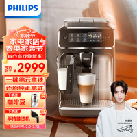 PHILIPS 飞利浦 云朵咖啡机3系EP3146/82 家用/办公室意式浓缩萃取全自动研磨一体机奶泡现磨咖啡豆系统