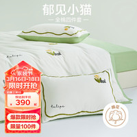 博洋（BEYOND）家纺全棉纯棉四件套简约几何床上用品卡通床单被罩被套春夏 郁见小猫（床笠款） 1.8米床(被套200*230厘米)