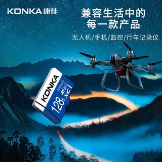 康佳（KONKA）128GB（MicroSD）存储卡U3 C10 A1 V30 高速手机内存卡读速100MB/s