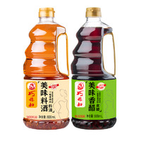 88VIP：巧媳妇 美味料酒美味香醋800ml*2瓶家用调味组合