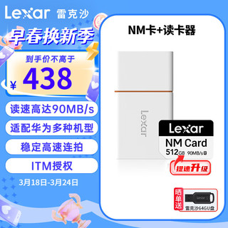 Lexar 雷克沙 存储卡